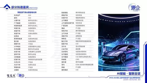 SPGS 2026第二届中国智能产品出海数智峰会定档，聚力中国智造全球化突围！
