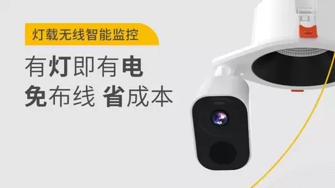 灯载万物，智联未来：宜美照明开启“智慧灯链”新时代