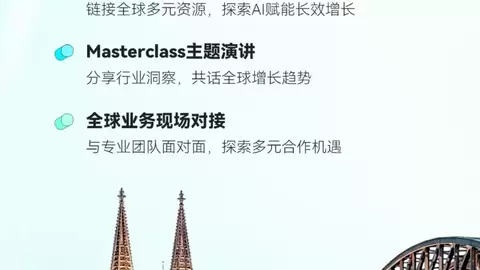 讯飞AIMarX将亮相DMEXCO26，以AI驱动全球程序化营销增长