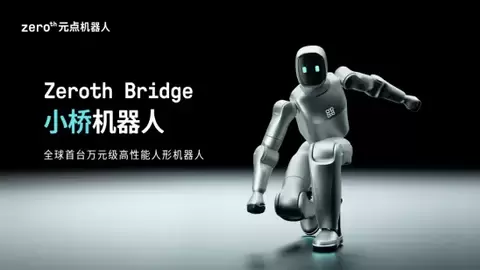 首日销量突破600台！8888元的元点机器人Bridge正在赢得开发者
