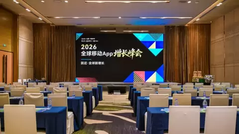 七麦xAppSa 2026全球移动App增长峰会·深圳站圆满收官！