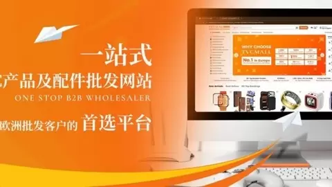 TVCMALL欧洲一站式手机配件批发领导者，携中国品牌共拓IFA 2026出海新机遇
